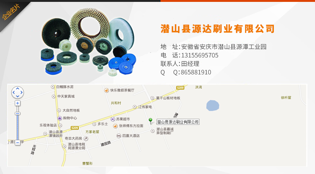 毛刷生產加工廠家 毛刷生產加工廠家